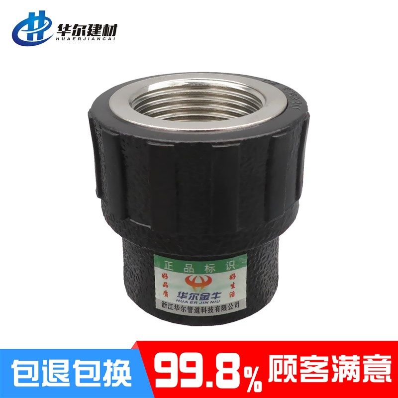PE内丝直接20黑色25自来水管32配件40直通50接头63热熔75内牙管件