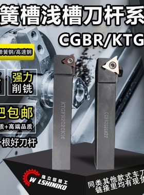 伟立信-数控卡簧槽刀侧立装横向外浅槽刀STGFR CTGFSR CGBSR CGBR