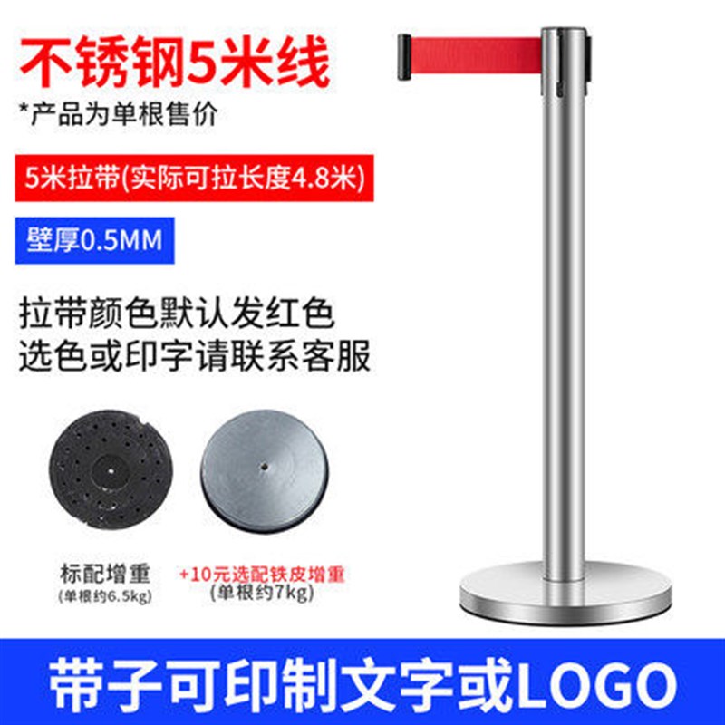 5米排队护栏路障伸缩带不锈钢安全警戒隔离线一米线栏杆警示带