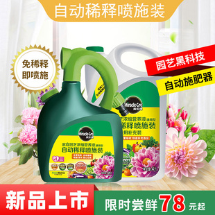 美乐棵家庭园艺多功能营养液水管浇灌设备绿植通用花园庭院种花