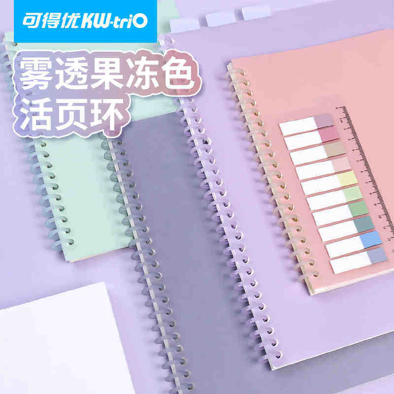 可得优活页装订夹条线圈环条装订圈扣环diy自制可拆卸塑料活页替