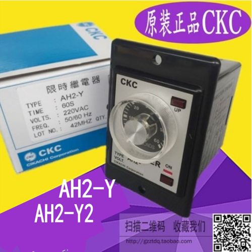 原装正品AH2-Y松菱CKC时间继电器220V DC24V AH2-Y2 10S 30S 60S