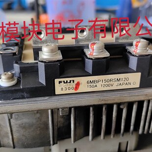 包好 拆机质量保证 议价 二手原装 6MBP150RSM120