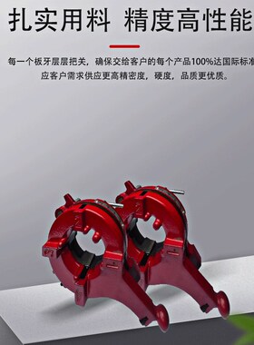虎头宁达沪工虎王兽王德工套丝机机头板牙头总成牙盘2寸3寸4寸65