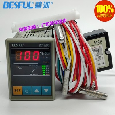 BF-KT4碧河BESFUL水箱补水全自动可调可视液位水位控制器显示开关