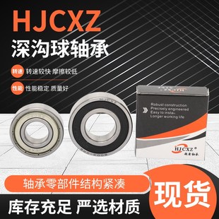 6024 6026 6030 HJCXZ洛阳轴承6021 6023 2RZ 6022