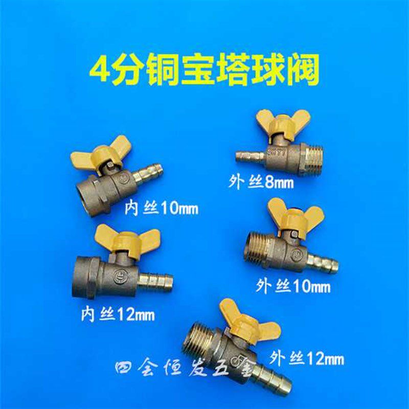铜球阀模具机器清洗开关车玉机滴水开关8mm10mm12mm胶软水管开关