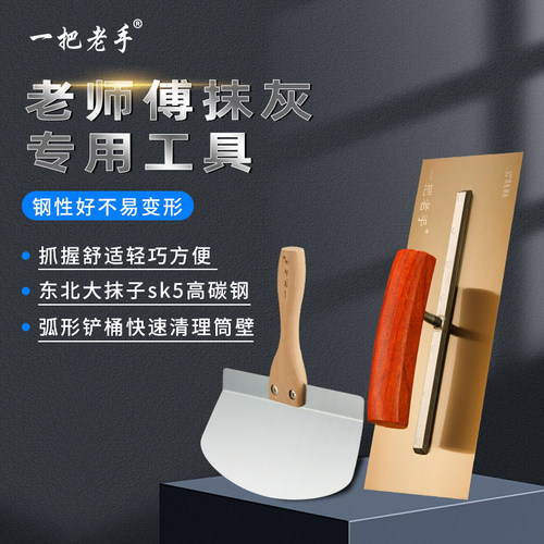一把老手圆弧铲灰刀东北抹子不锈钢刮腻子抹泥刀贴砖铲桶上料神器