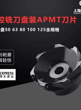 CNC数控直角铣刀盘BAP400R-50/63/80/100/125/160装APMT1604刀片