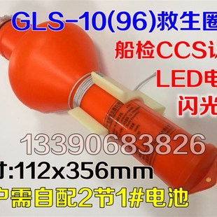 船用救生圈自亮浮灯 救生漂浮信号灯 锂电池海水电池救生衣灯 CCS