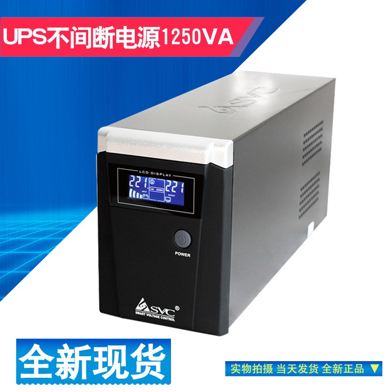 电梯配件 无机房松闸装置 UPS正品 UPS不间断电源1250VA全新