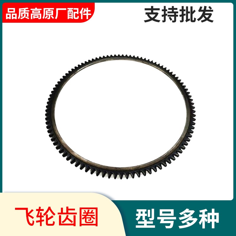 凯马常柴凯米尔风冷柴油机配件170F178F186FS186F188F飞轮齿圈