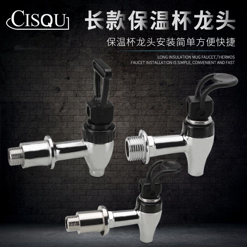 保温桶水龙头3分4分按压式莲梅配件维纳斯奶茶桶豆浆桶通用型开关