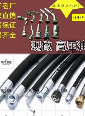 沃锡高压高温蒸汽管钢丝编织软管12..5-1SN WP56BAR BP560BAR