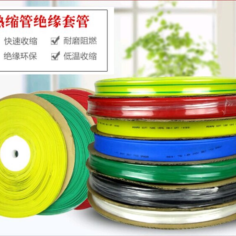 热缩管1 1.5  2  3 3.5 4mm数据线保护套管修复热缩套管热缩胶