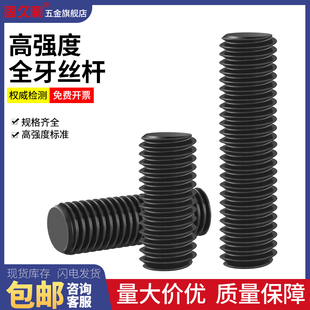 全螺纹螺柱35CrMOA高强度全牙通丝螺杆牙棒M12M14M16M18M20M22M30