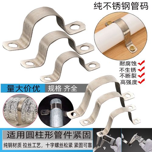 20管码线卡骑马卡水管卡马鞍卡管道固定码U型管卡夹子卡子管箍U型