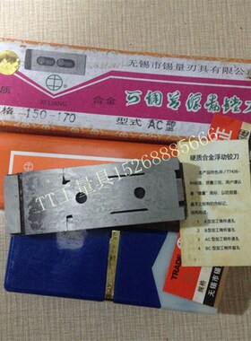 锡量浮动铰刀 可调节浮动镗刀360-400-450-500 AC BC A B 型
