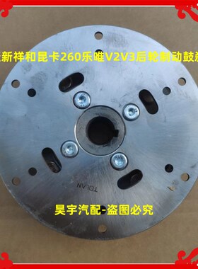 适用于御捷新祥和昆卡260乐唯V2V3后轮制动盘刹车盘新祥和刹车盘