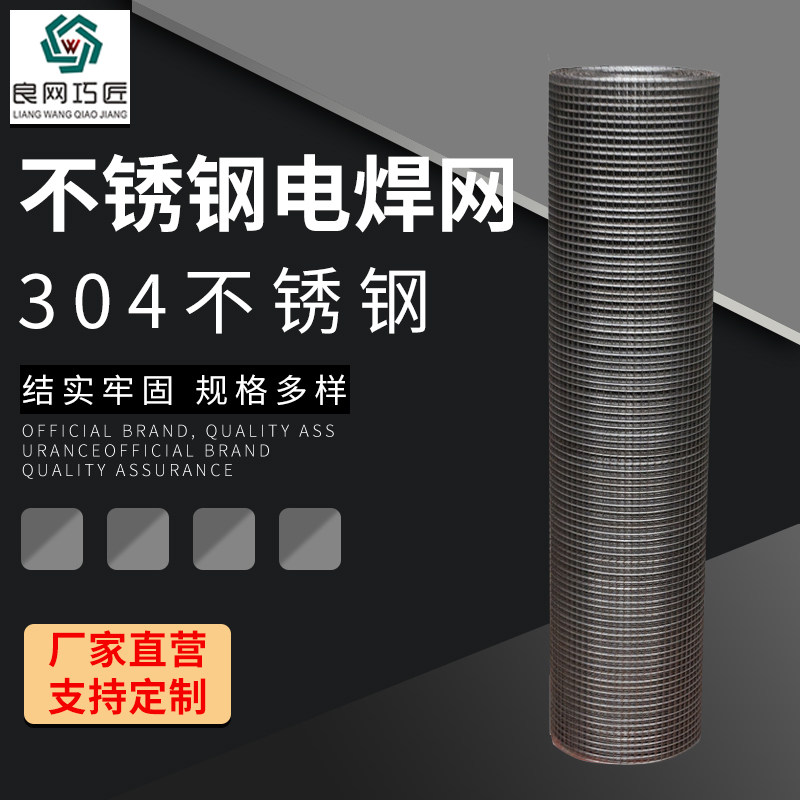 不锈钢网筛网304铁丝网围栏丝网钢丝网防鼠铁网方格网格网片小孔