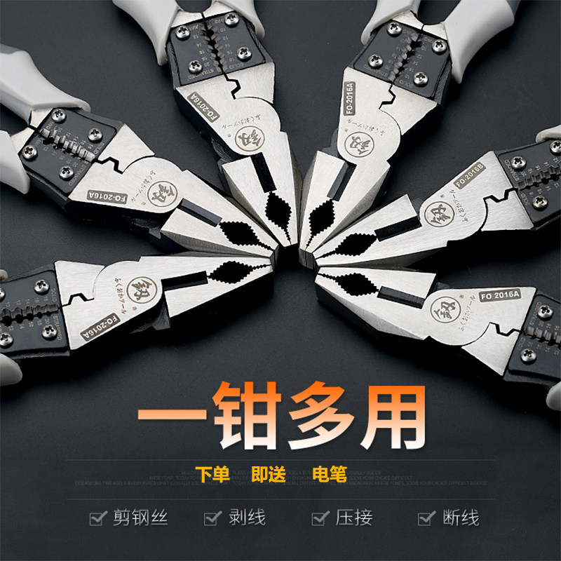 多功能钢丝钳8寸尖嘴德国进口特种钢剥线省力老虎钳钳子电工工具,清洗/食品/商业设备,洗车机,淘宝优惠券,粉丝福利购,淘宝优惠卷