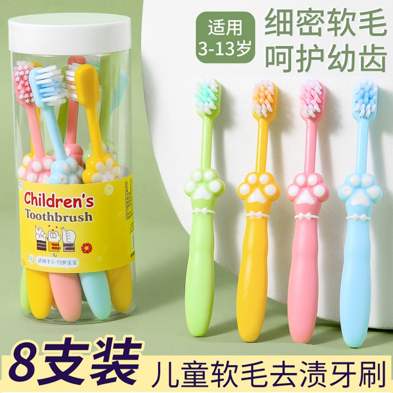 儿童软毛牙刷小孩婴儿幼儿宝宝软毛小头超细超软幼儿专用1桶8支装