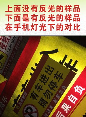 车库门前禁止停车反光贴 警示牌防堵门贴请勿停车请勿泊车60x30cm