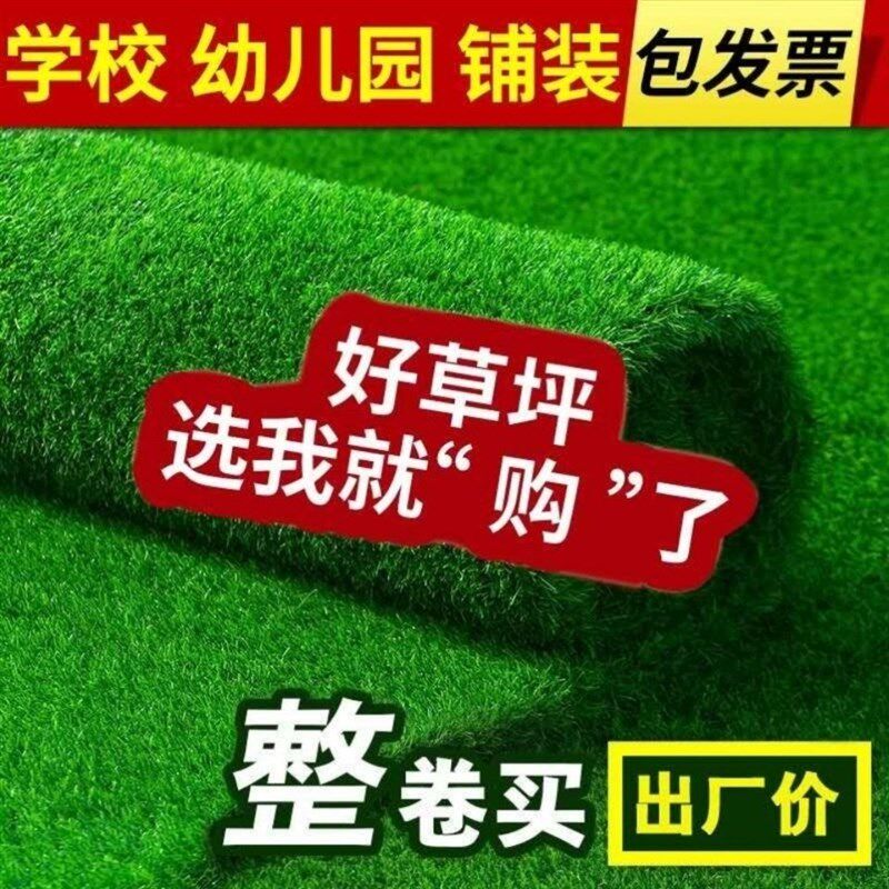 田园仿真草坪地毯塑料假绿植人工草皮围挡植物墙户外装饰绿色垫子