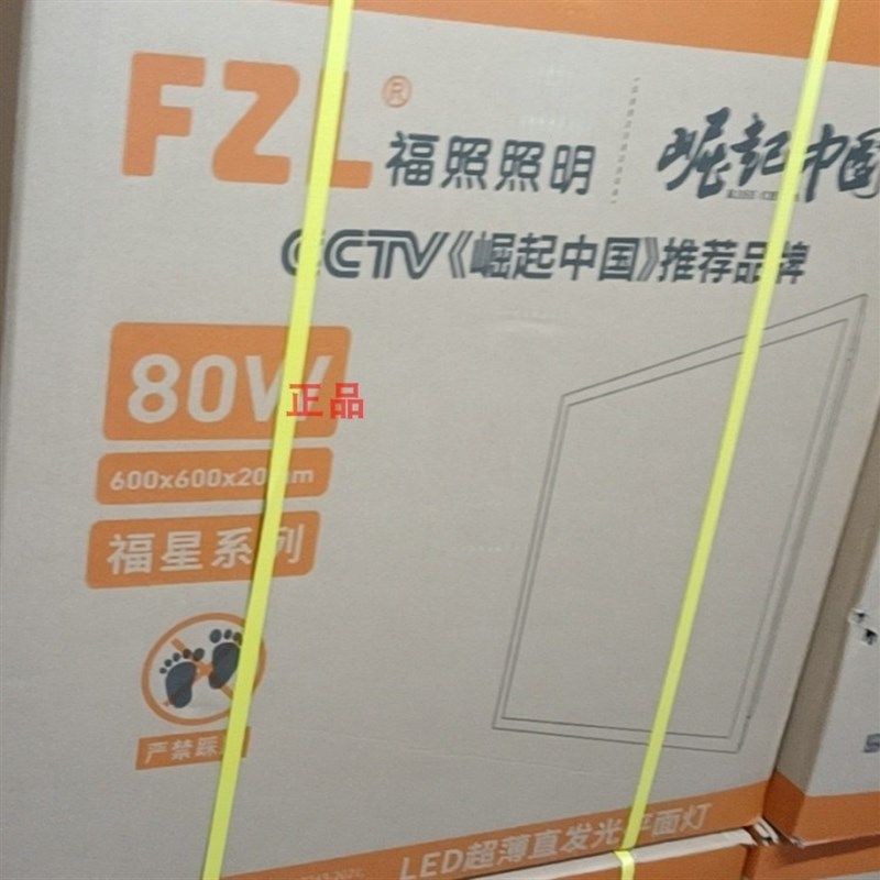 顺冠2cm超薄80w集成吊顶600x600LED平板灯工程面板灯石膏板嵌入式