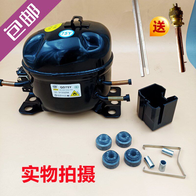 包邮万胜冰箱冷柜R600a压缩机 QD65Y 75Y 91Y 110Y 128Y142Y153Y