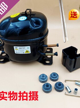 包邮万胜冰箱冷柜R600a压缩机 QD65Y 75Y 91Y 110Y 128Y142Y153Y
