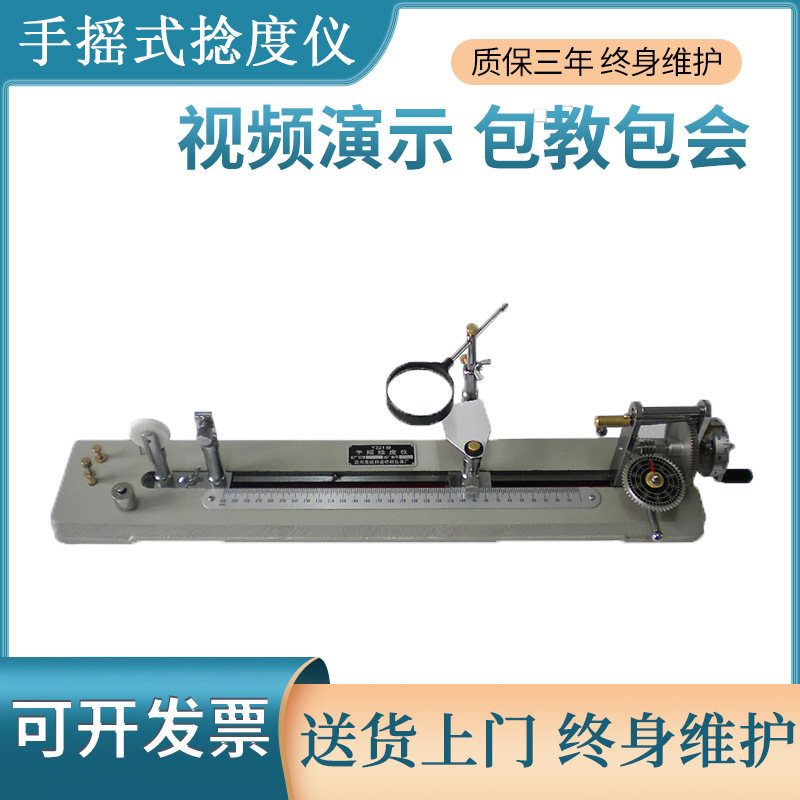 新品纱线捻度仪 捻度机 带打印功能 直接计数法 退捻加捻法