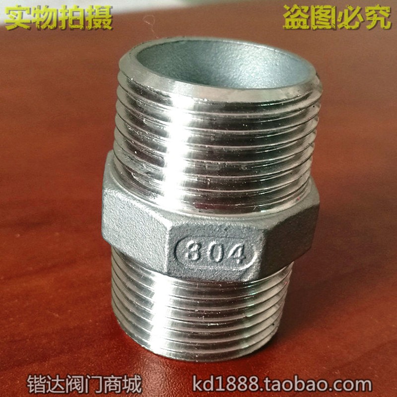 304不锈钢内接六角外丝 201不锈钢外丝精铸对丝内接头DN15 20 25