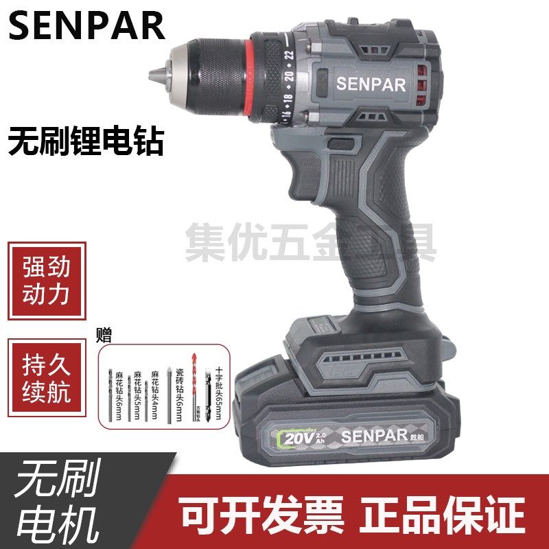 胜帕20V锂电钻无刷充电式手电钻家用电动螺丝刀电转大扭力手枪钻