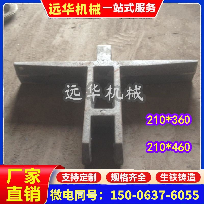 锅炉配件炉排除渣机十字夹板铸钢十字链接刮板炉条鳞片短销刮板