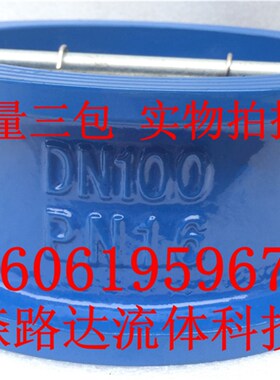 DH77X-16铸铁对夹式蝶型止回阀DN40-DN500软密封蝶式逆止阀单向阀