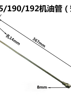 常州常柴常发江动水冷单缸柴油机 R185/190/192/S195/196 机油管
