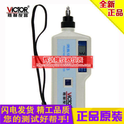胜利仪器 手持测振仪VC63 振动位移速度 0~1999m 故障测试仪