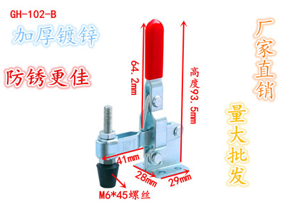 大力士快速夹具 夹钳工装治具 紧固器 锁紧器CH SD MP LD GH-102B