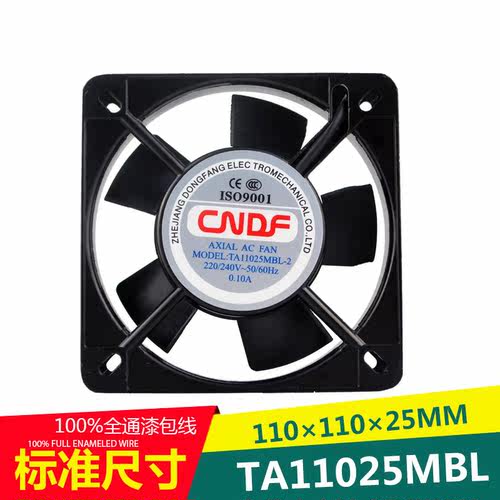 CNDF东方风机TA11025MBL-1-2-3 排烟风机 交流轴流风机220V/380V
