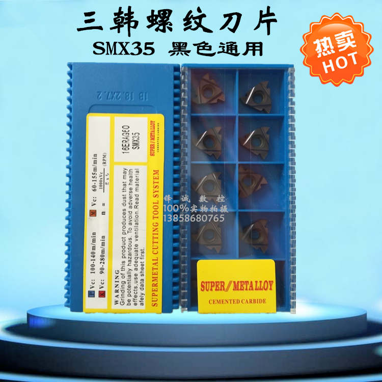 三韩内螺纹数控刀片16IR11/14/19/28BSPT SMX30 35