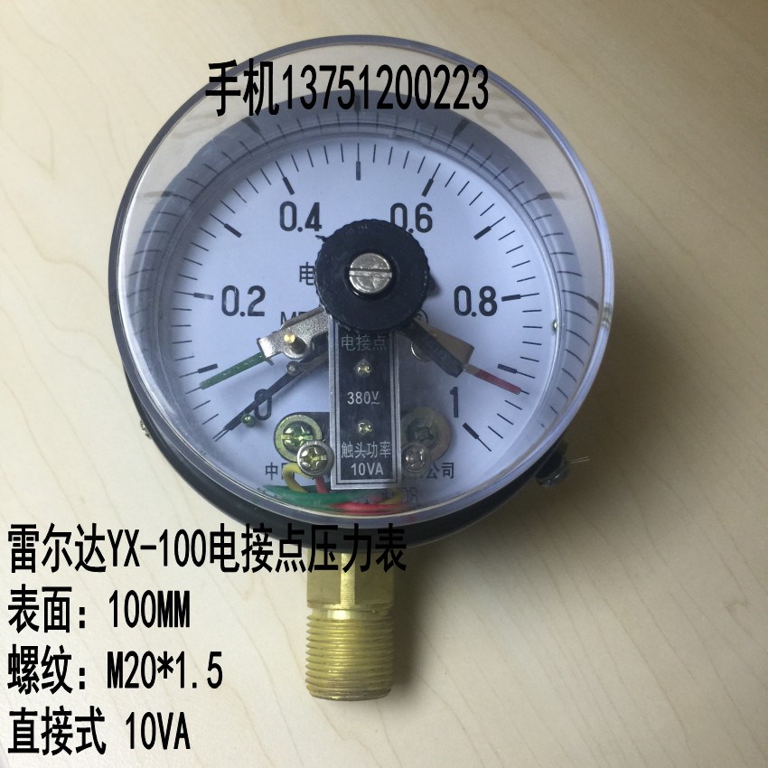 雷尔达YX-100电接点压力表 真空表 0-0.6 1 1.6 2.5 -0.1-0MPA