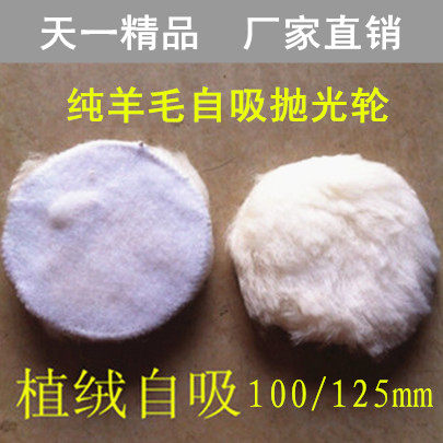 正品 角磨机抛光盘100MM羊毛轮 汽车 家具 工艺品抛光轮抛光上蜡