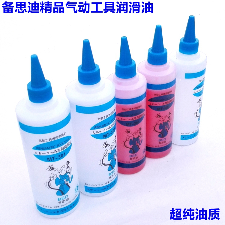 正宗备思迪风炮油气动工具专用油 气动工具油500ml 润滑油