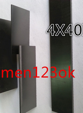 4片包邮真空泵碳片石墨刮片4x40x95MM石墨旋片炭精片油润滑旋片