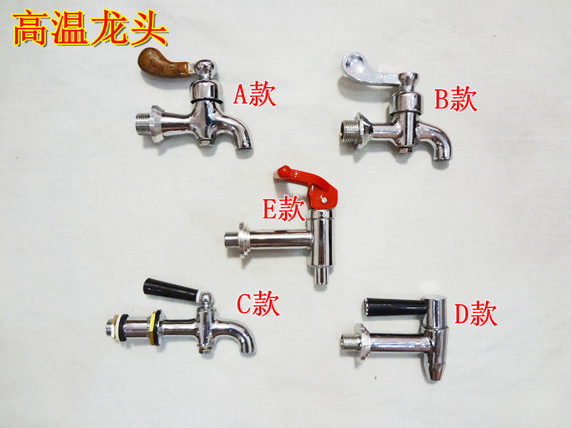 电热开水器水龙头全铜3分 4分 商用水箱热水桶开水机 配件 耐高温