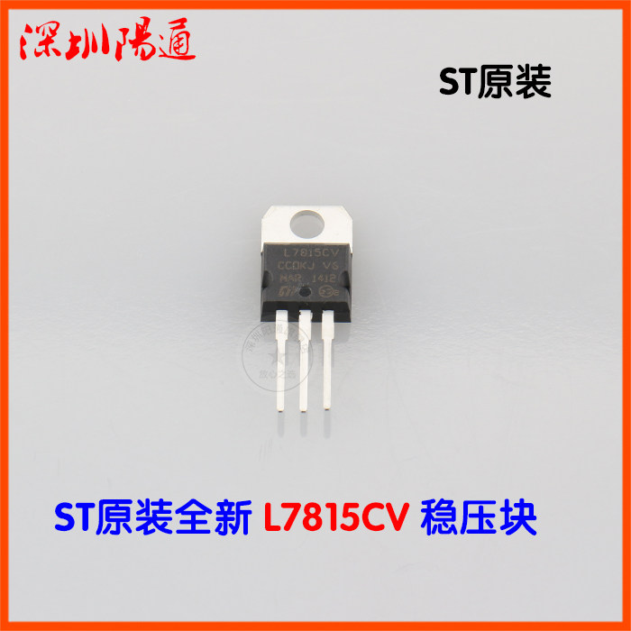 ST三端稳压块7815原装全新L7815CV稳压模块电焊机电子元器件配件