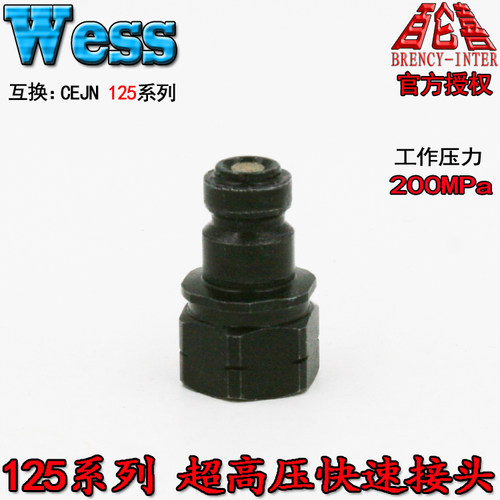 原装WESS威仕125 6202 G1/4 200MPA超高压快速接头替换希恩CEJN