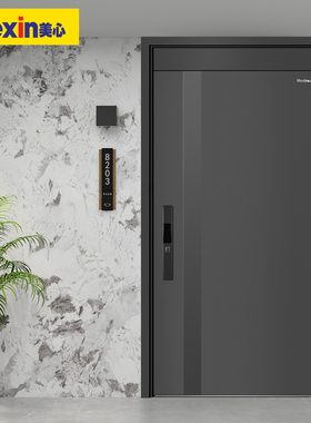 美心防盗门进户门甲级入户门4级家用安全门指纹智能锁定制门2250