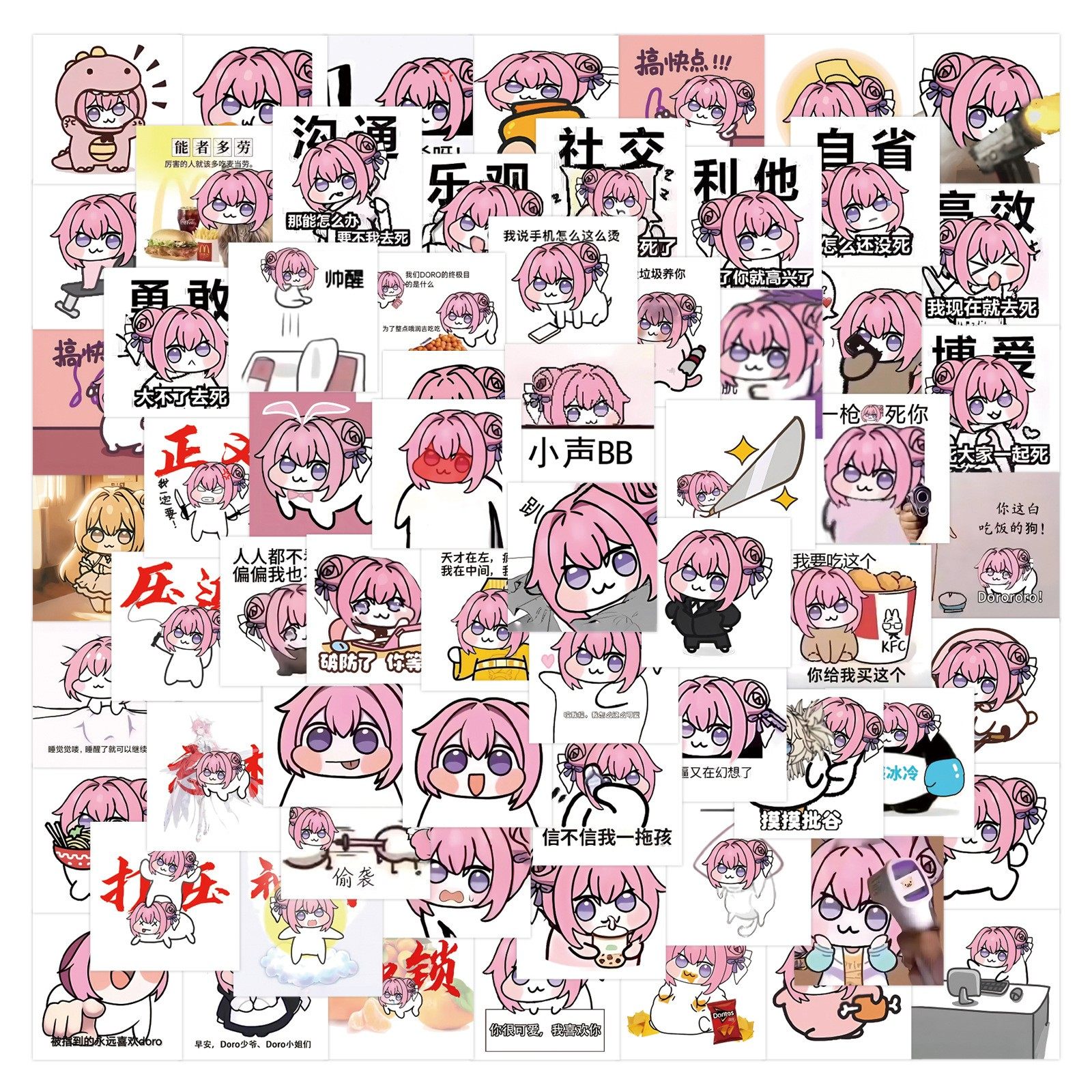 新款DORO表情包贴纸水杯个性贴纸